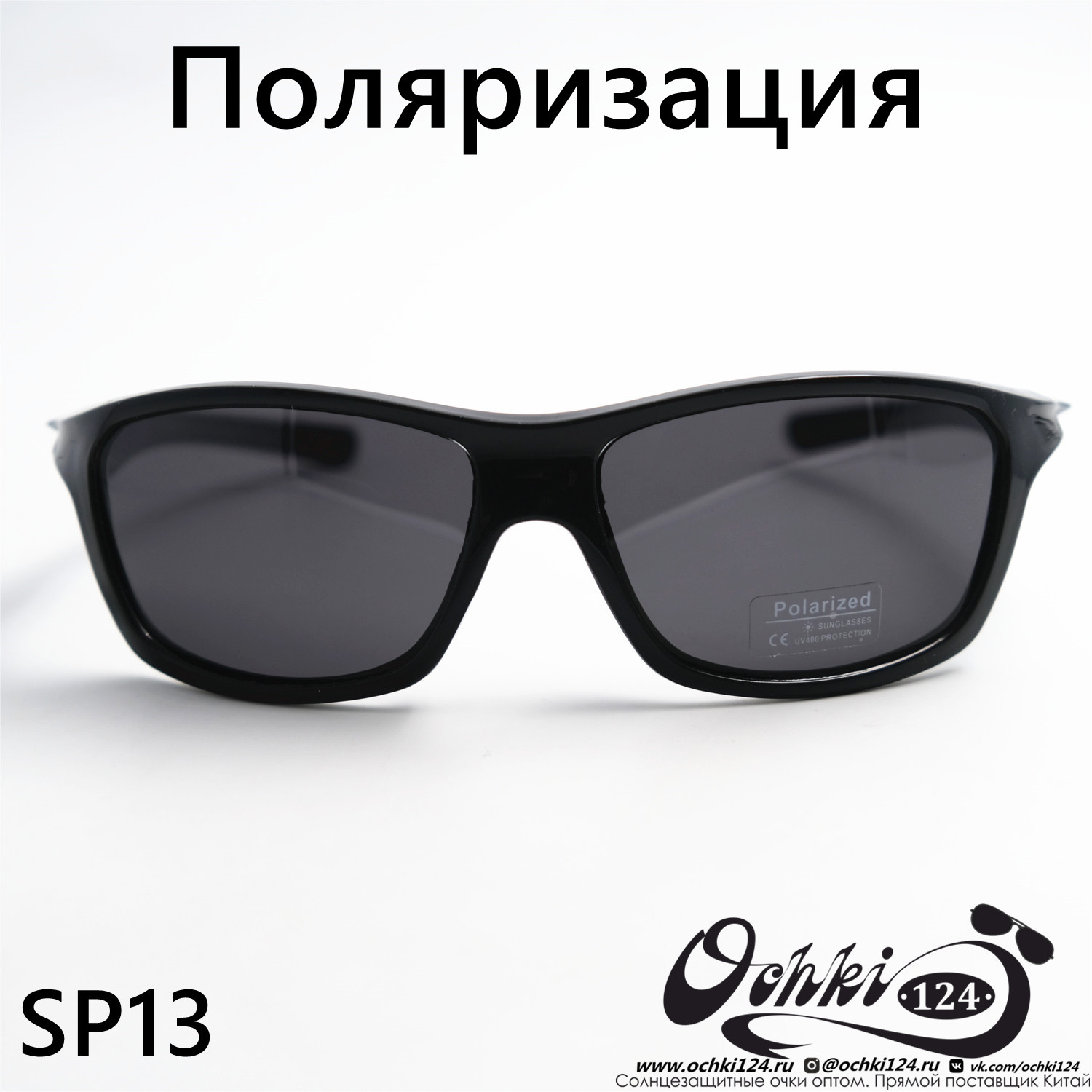  Солнцезащитные очки картинка 2023 Мужские Спорт Materice SP13-C6 