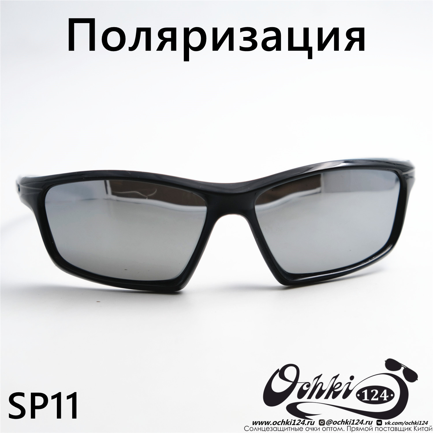  Солнцезащитные очки картинка 2023 Мужские Спорт Materice SP11-C7 