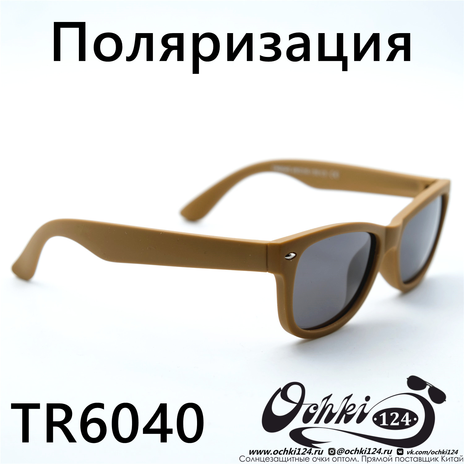  Солнцезащитные очки картинка 2023 Детские Поляризованные Стандартные  TR6040-C5 