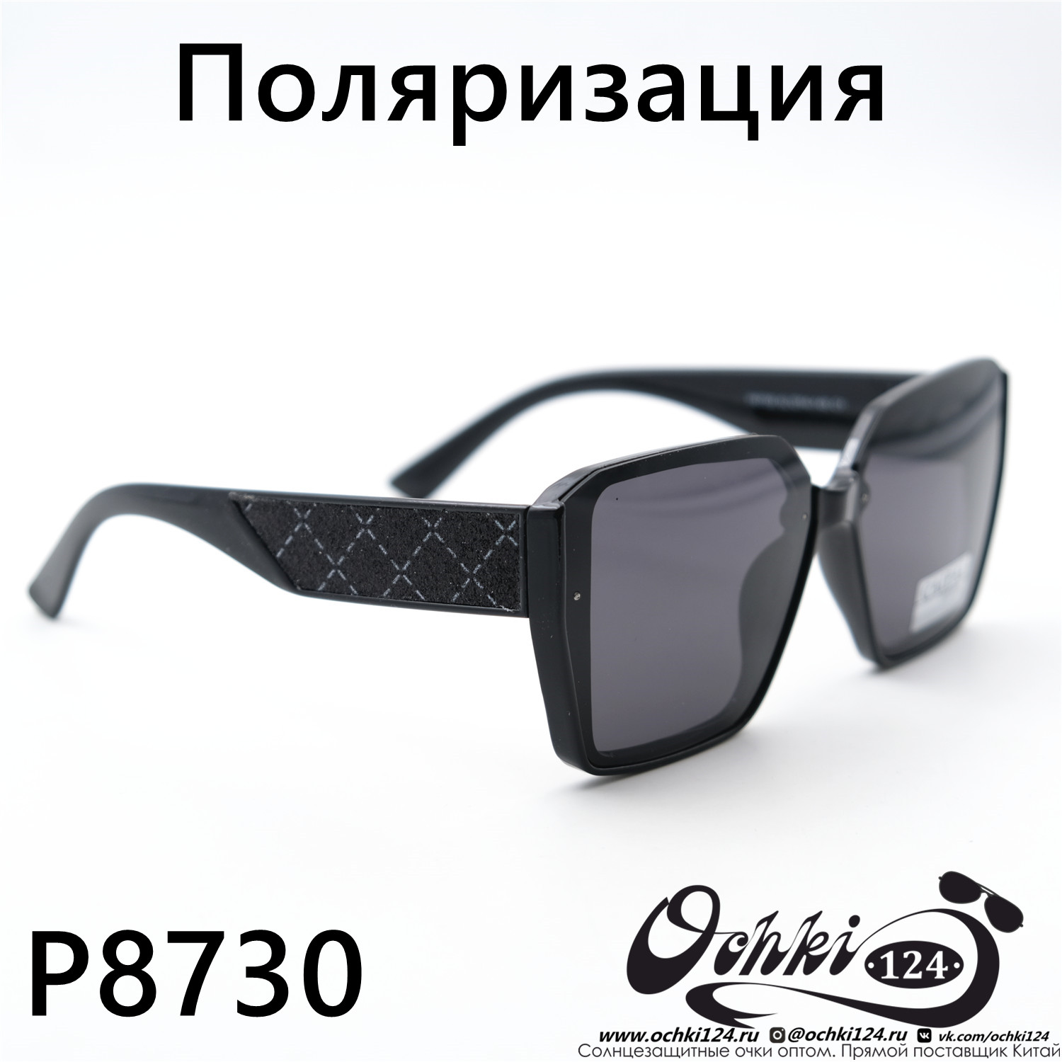 Солнцезащитные очки картинка Женские Caipai  Геометрические формы P8730-C1 