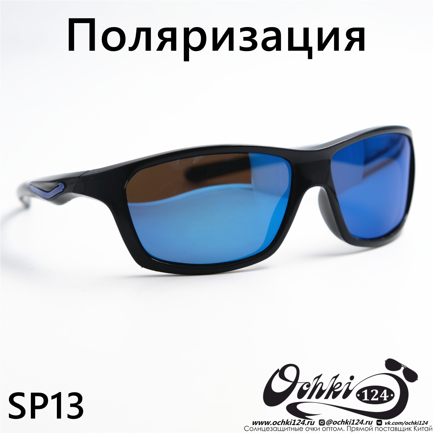  Солнцезащитные очки картинка 2023 Мужские Спорт Materice SP13-C8 