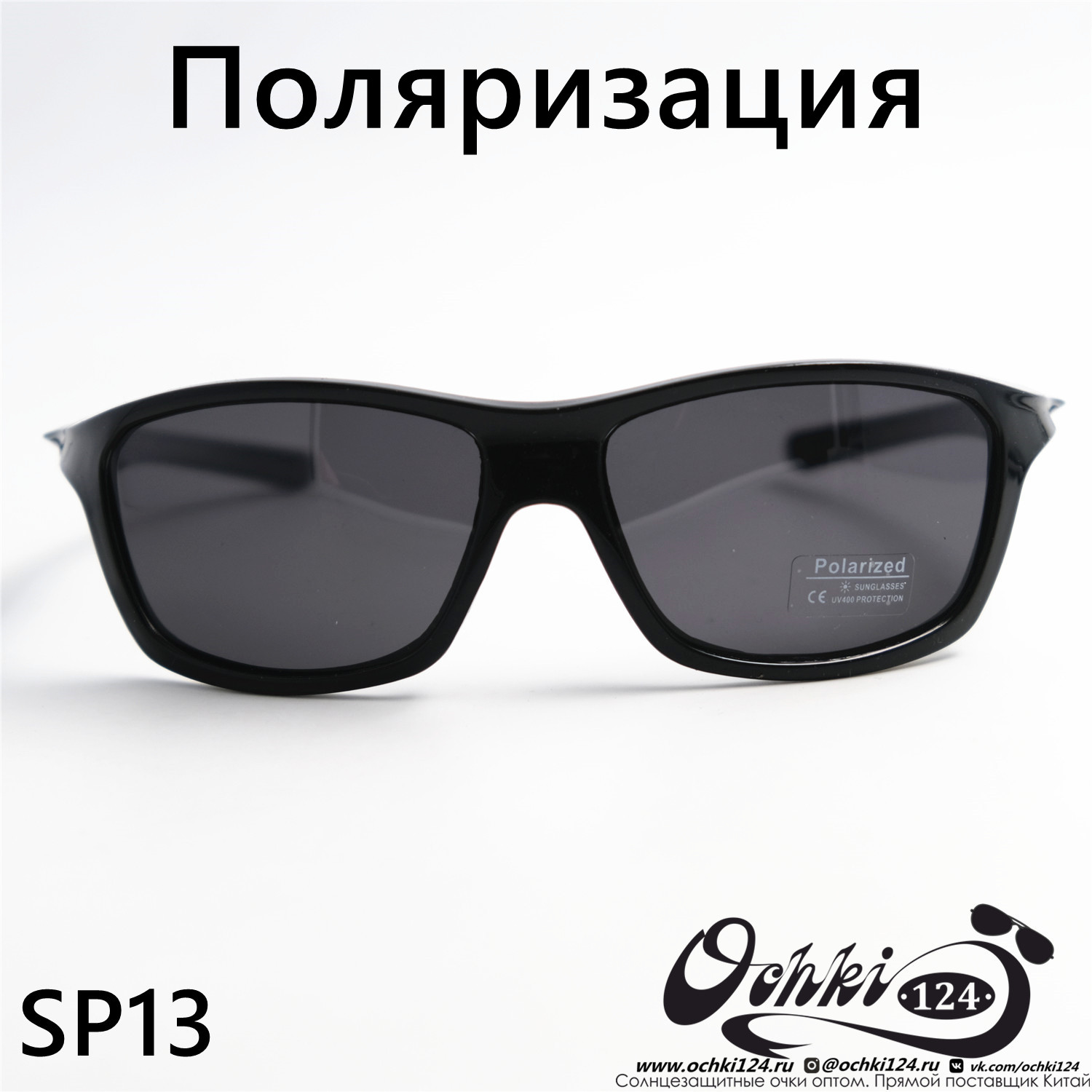  Солнцезащитные очки картинка 2023 Мужские Спорт Materice SP13-C1 
