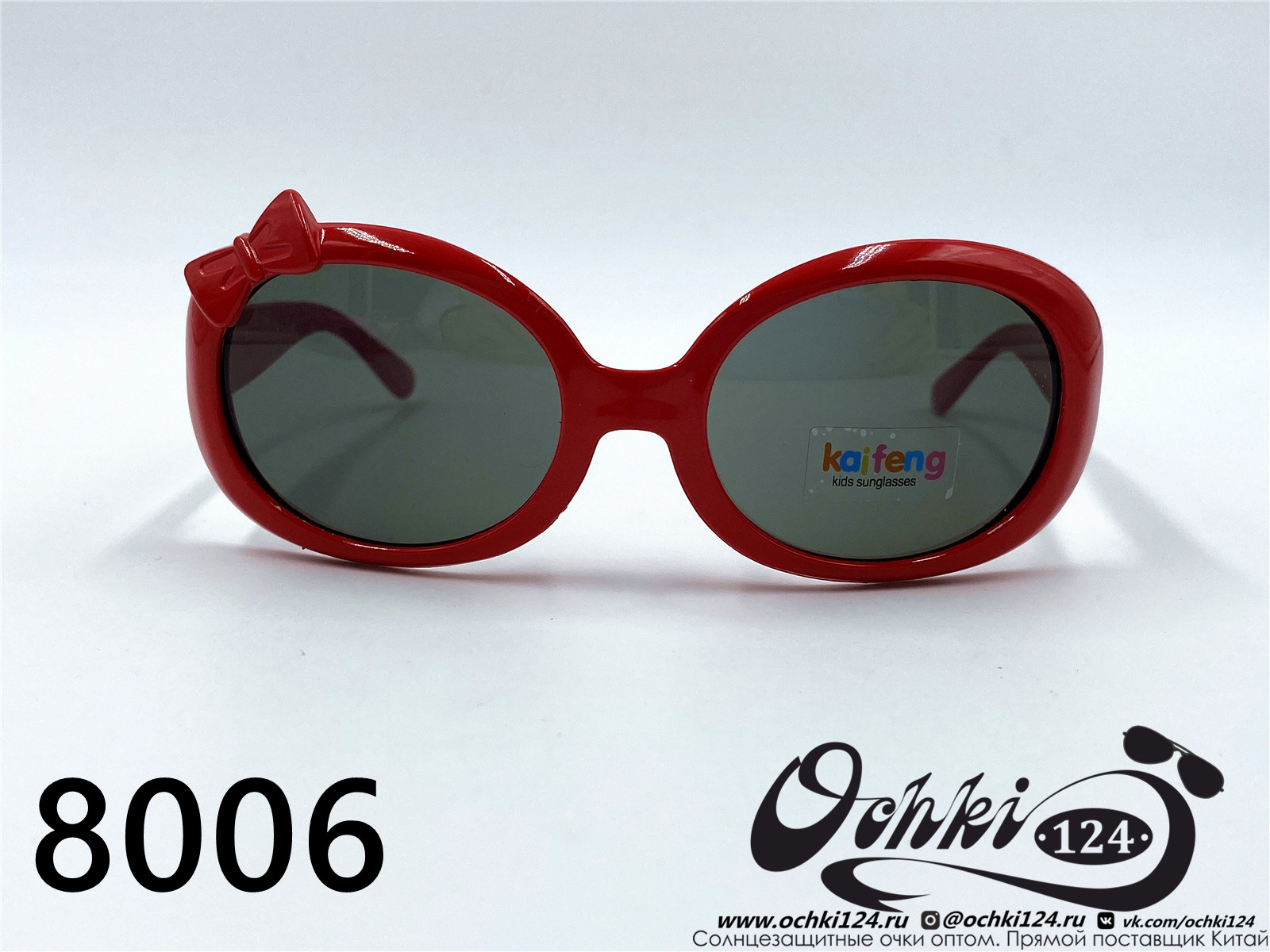  Солнцезащитные очки картинка 2022 Детские Круглые  8006-3 