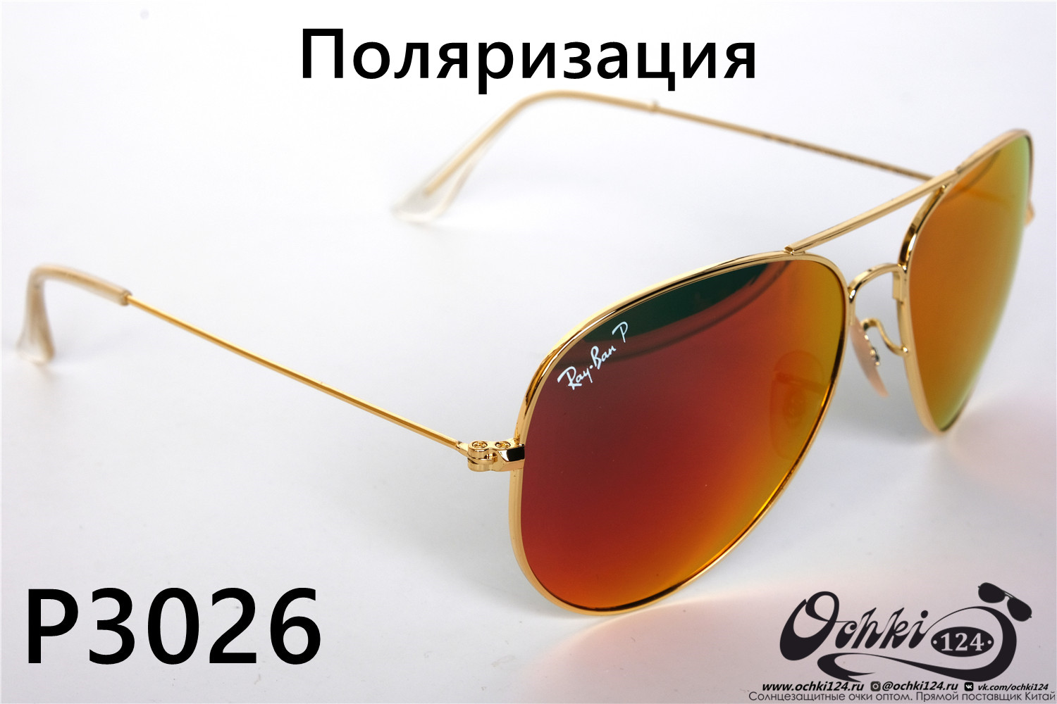  Солнцезащитные очки картинка 2022 Унисекс Поляризованные Авиаторы Rote Sonne P3026-22 