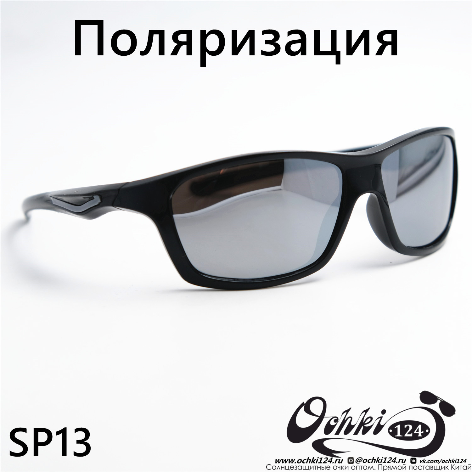 Солнцезащитные очки картинка 2023 Мужские Спорт Materice SP13-C7 