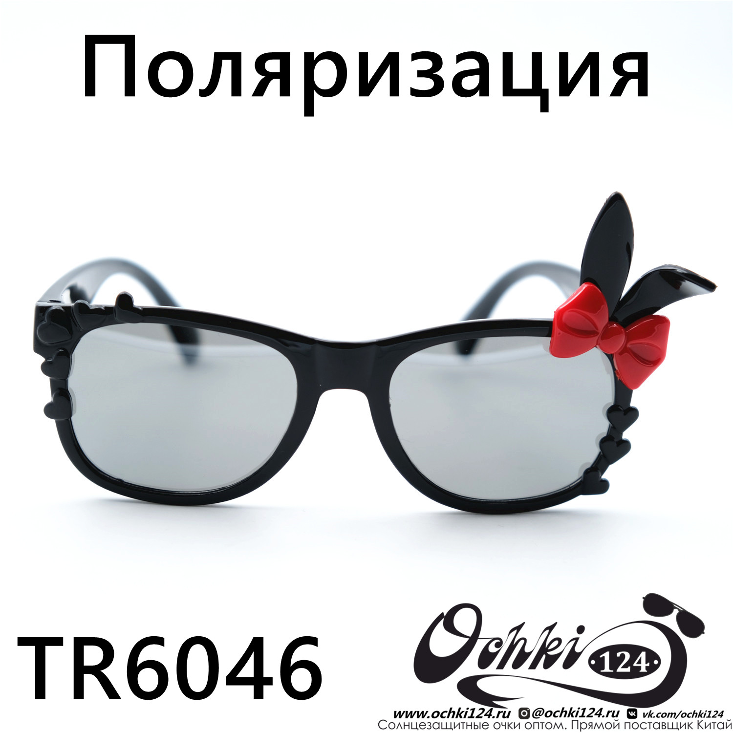  Солнцезащитные очки картинка 2023 Детские Поляризованные Стандартные  TR6046-C6 
