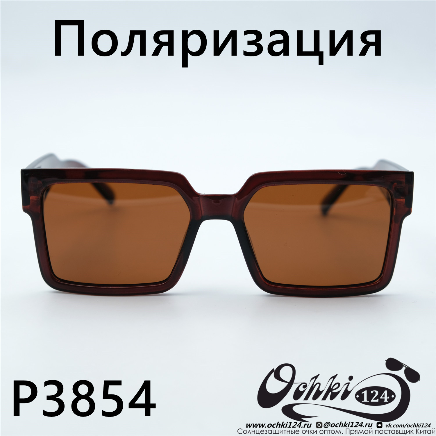  Солнцезащитные очки картинка 2023 Женские Поляризованные Квадратные Aras P3854-C2 