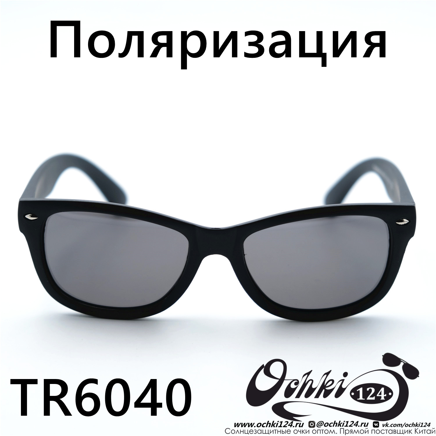  Солнцезащитные очки картинка 2023 Детские Поляризованные Стандартные  TR6040-C1 