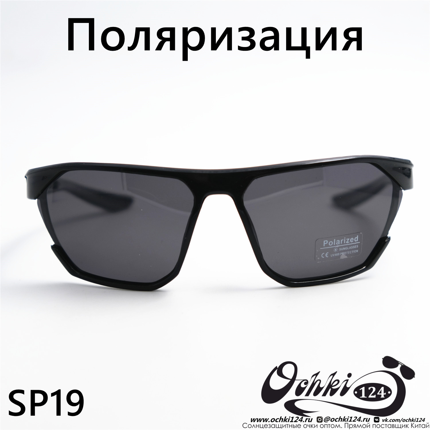  Солнцезащитные очки картинка 2023 Мужские Спорт Materice SP19-C1 