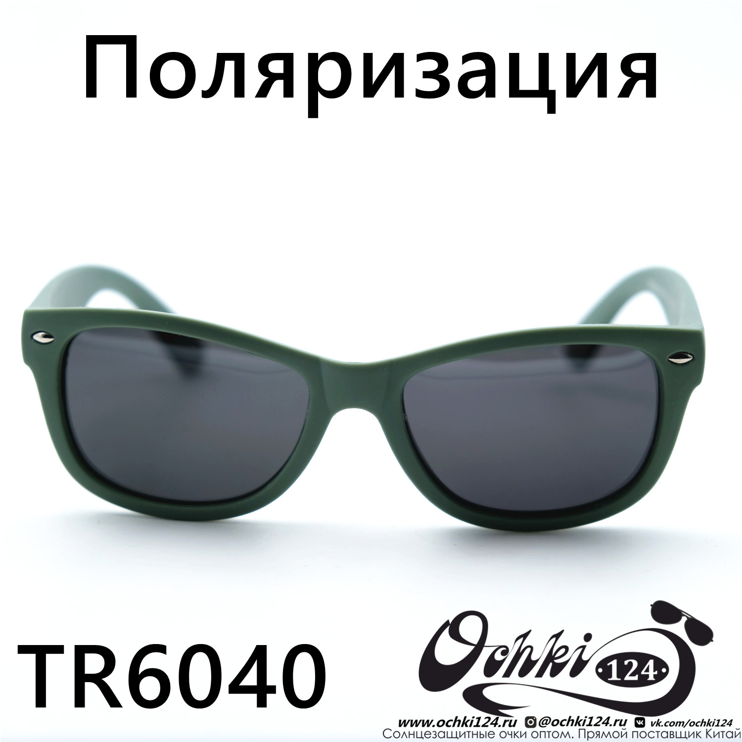  Солнцезащитные очки картинка 2023 Детские Поляризованные Стандартные  TR6040-C3 