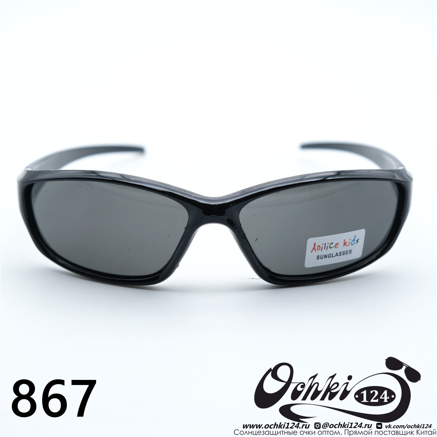  Солнцезащитные очки картинка 2023 Детские Узкие и длинные  867-C1 