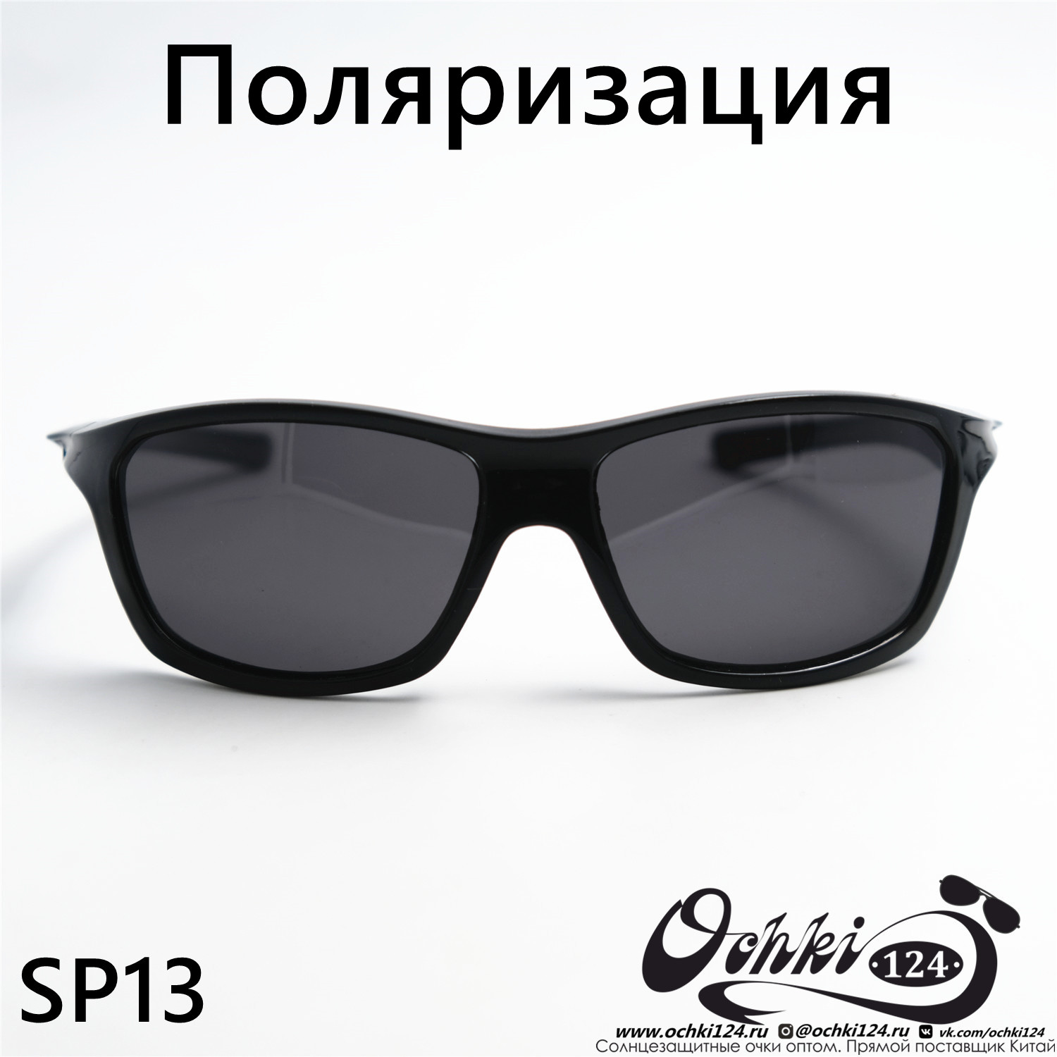  Солнцезащитные очки картинка 2023 Мужские Спорт Materice SP13-C2 