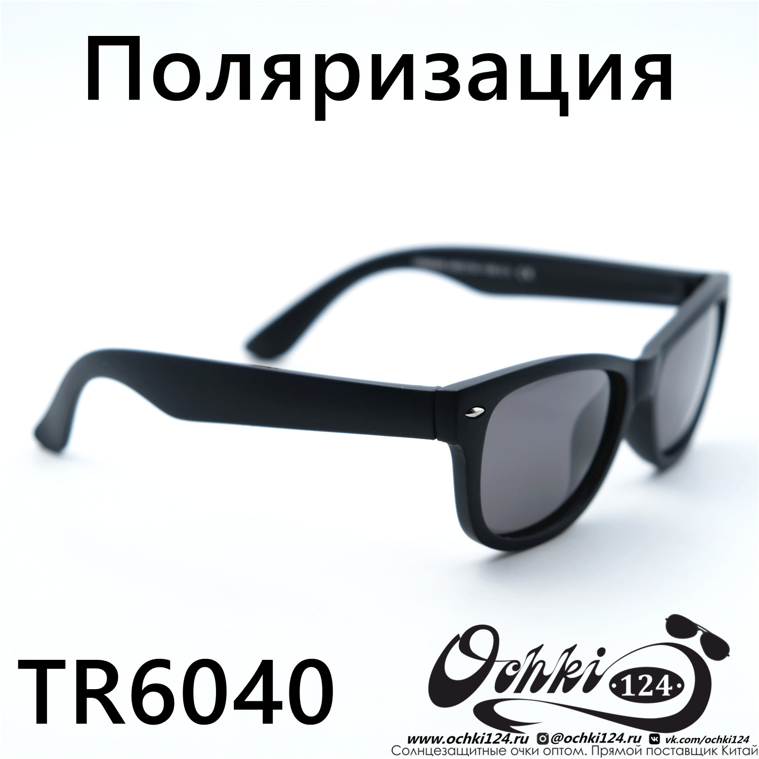  Солнцезащитные очки картинка 2023 Детские Поляризованные Стандартные  TR6040-C1 