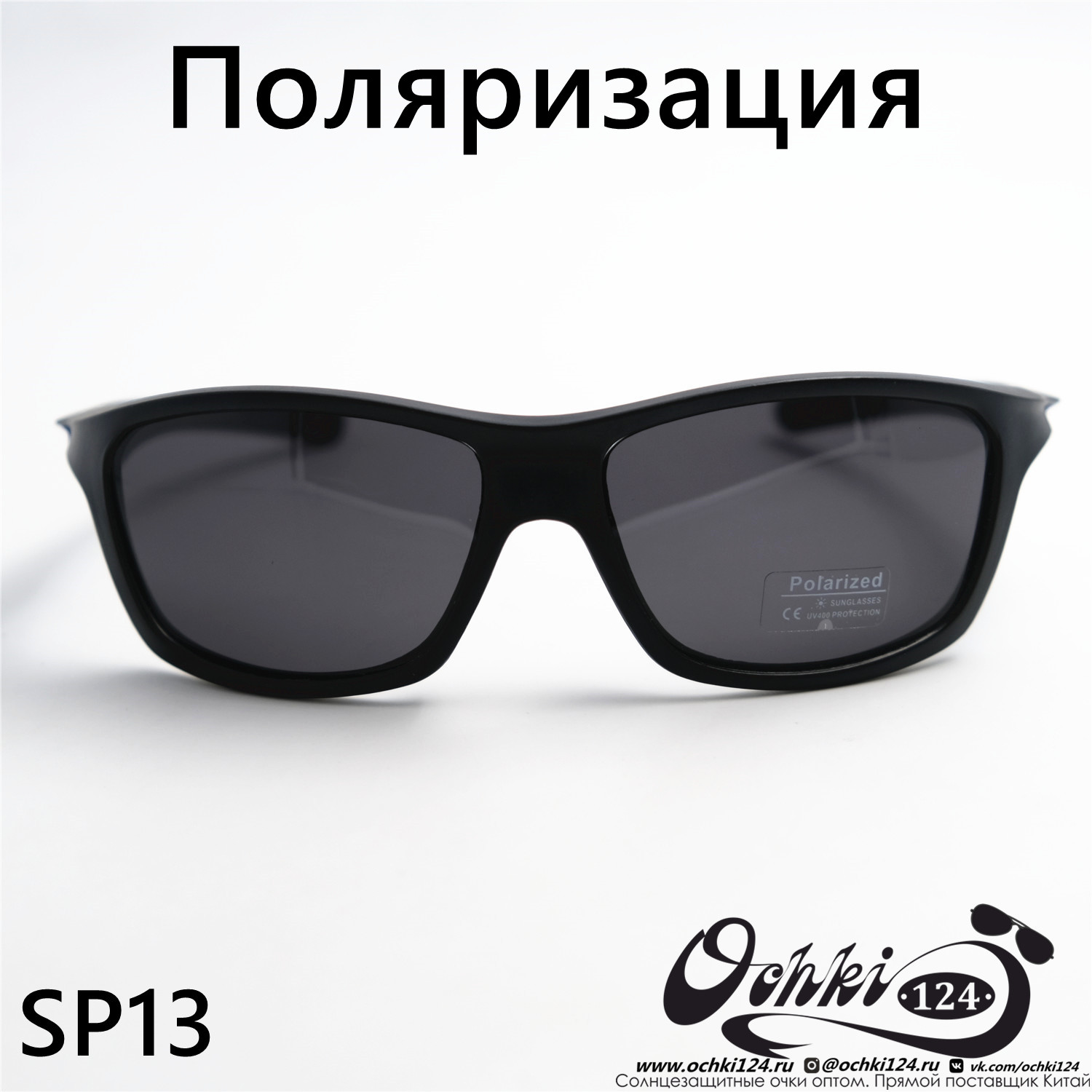  Солнцезащитные очки картинка 2023 Мужские Спорт Materice SP13-C5 