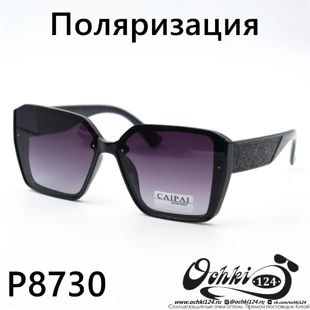  Солнцезащитные очки картинка Женские Caipai  Геометрические формы P8730-C3 