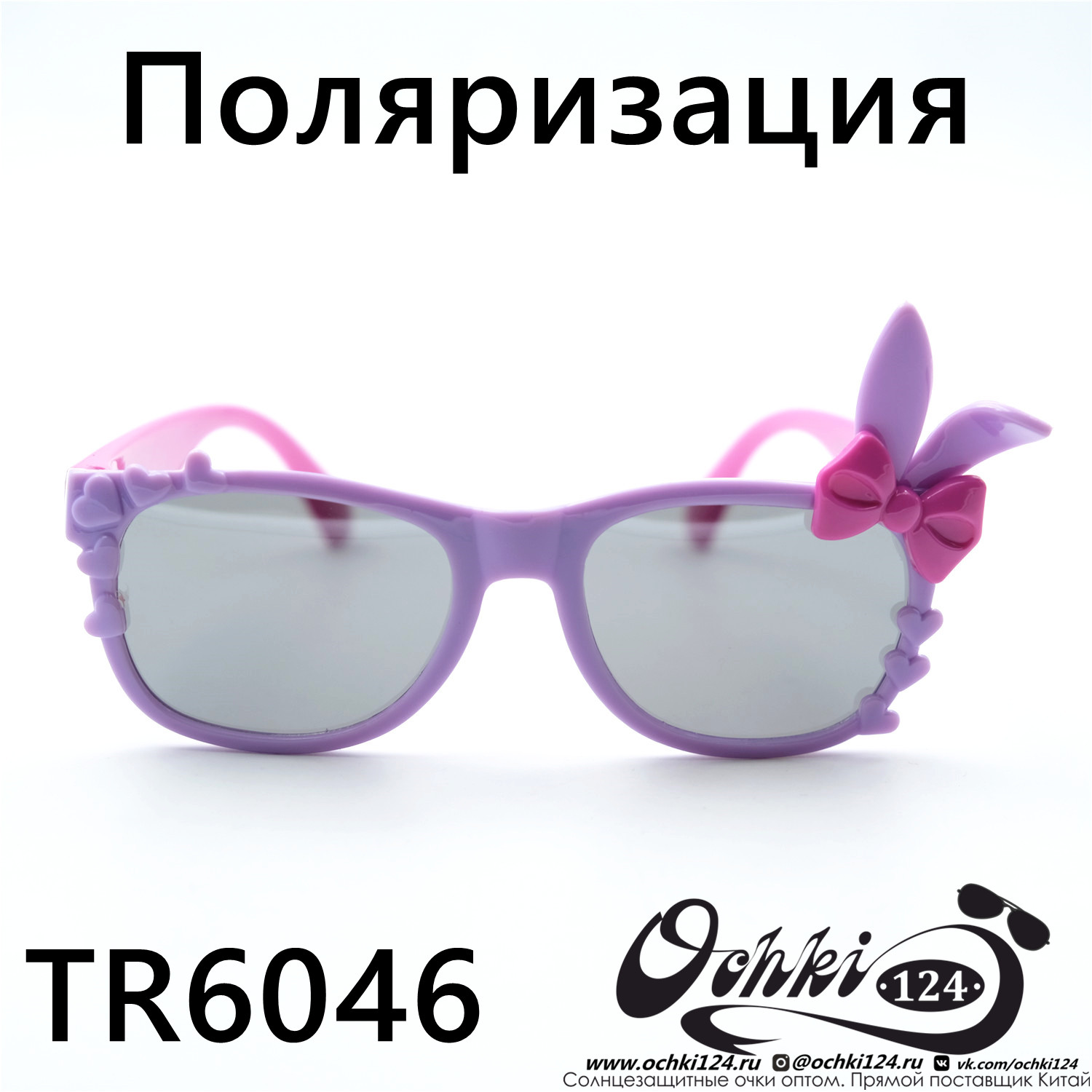  Солнцезащитные очки картинка 2023 Детские Поляризованные Стандартные  TR6046-C3 