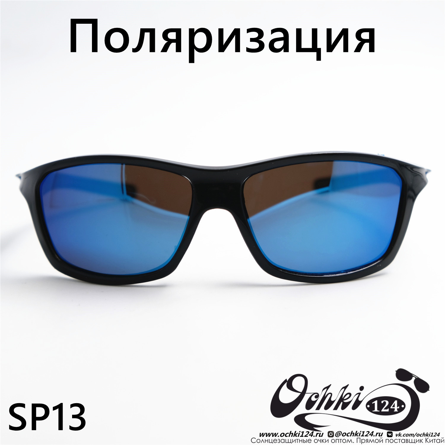  Солнцезащитные очки картинка 2023 Мужские Спорт Materice SP13-C8 