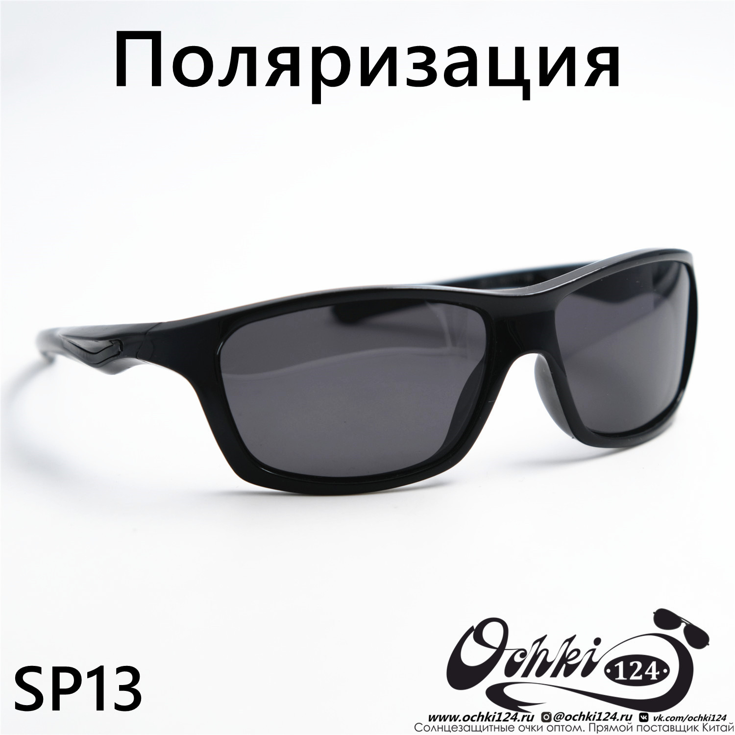  Солнцезащитные очки картинка 2023 Мужские Спорт Materice SP13-C2 