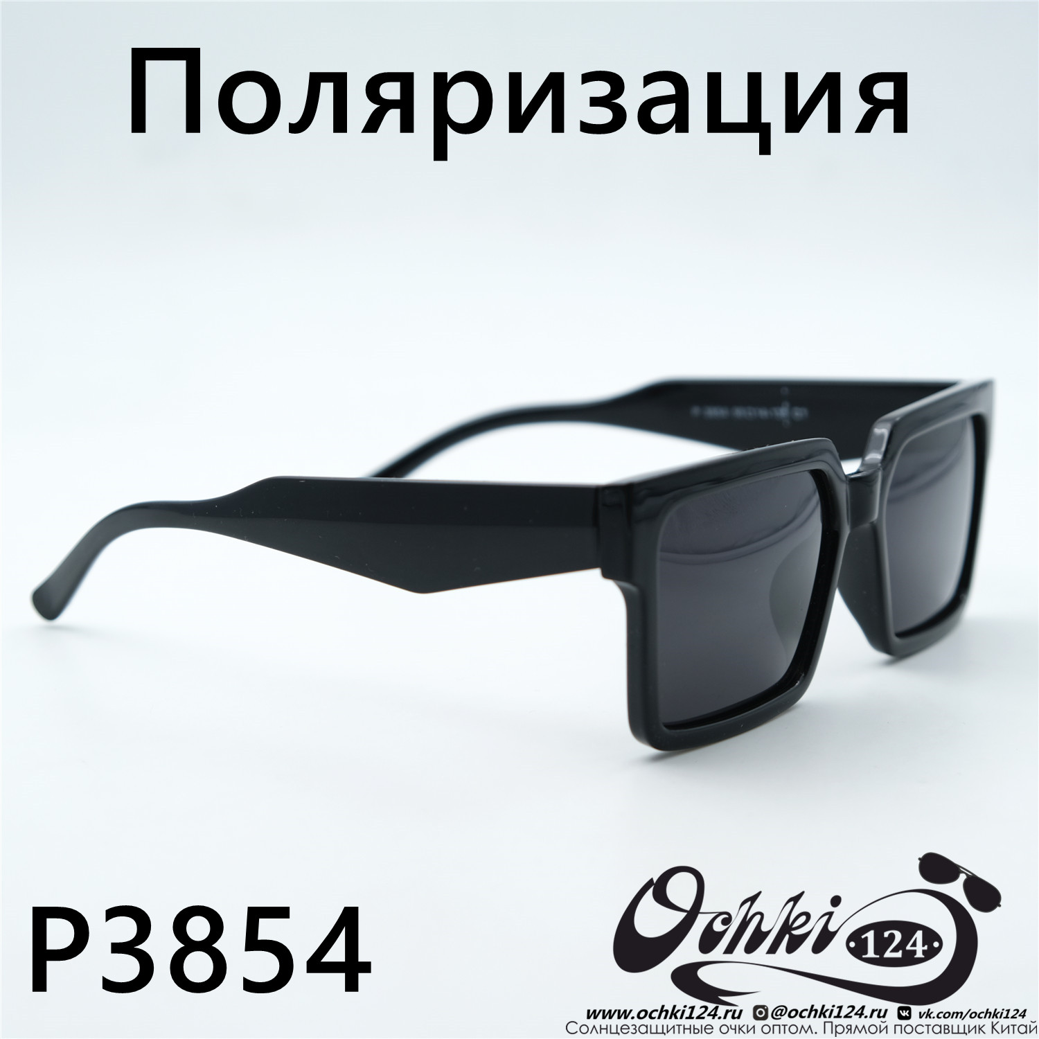  Солнцезащитные очки картинка 2023 Женские Поляризованные Квадратные Aras P3854-C1 