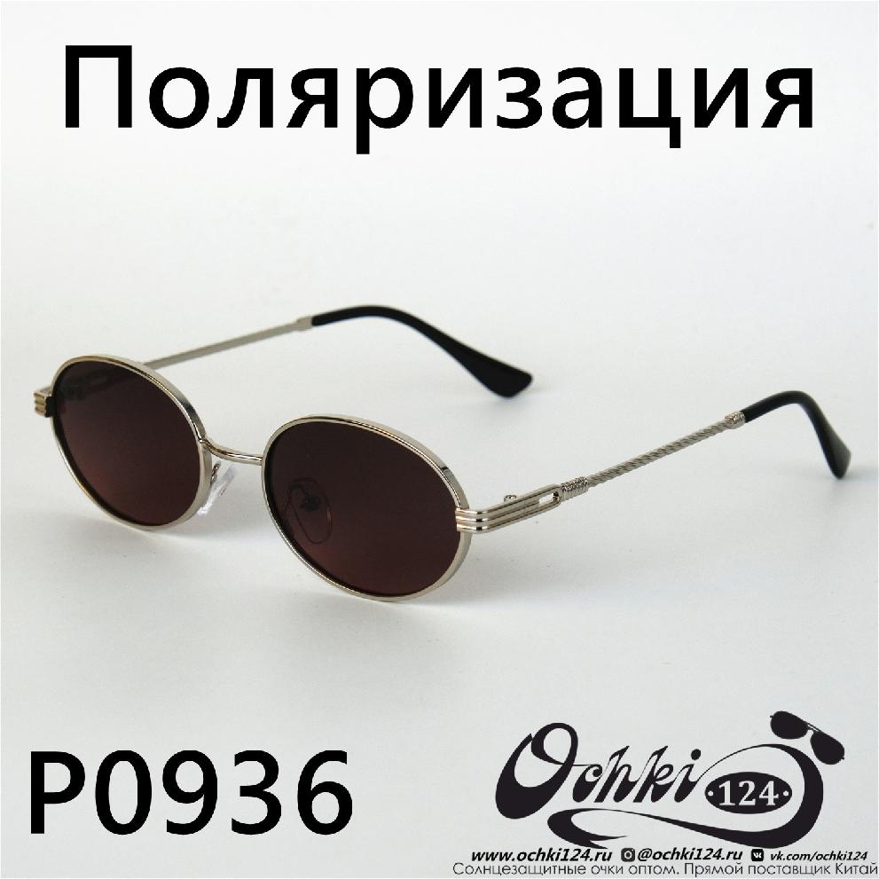 Солнцезащитные очки картинка 2022 Женские Поляризованные Круглые  P0936-7 
