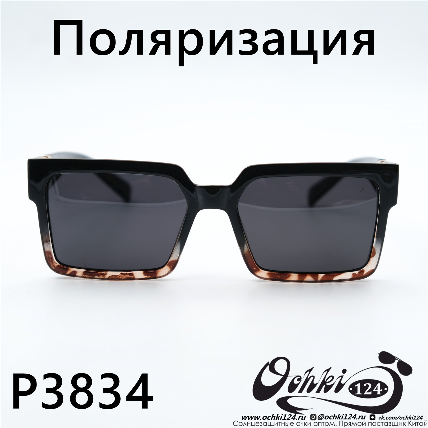  Солнцезащитные очки картинка 2023 Женские Поляризованные Квадратные Aras P3834-C6 