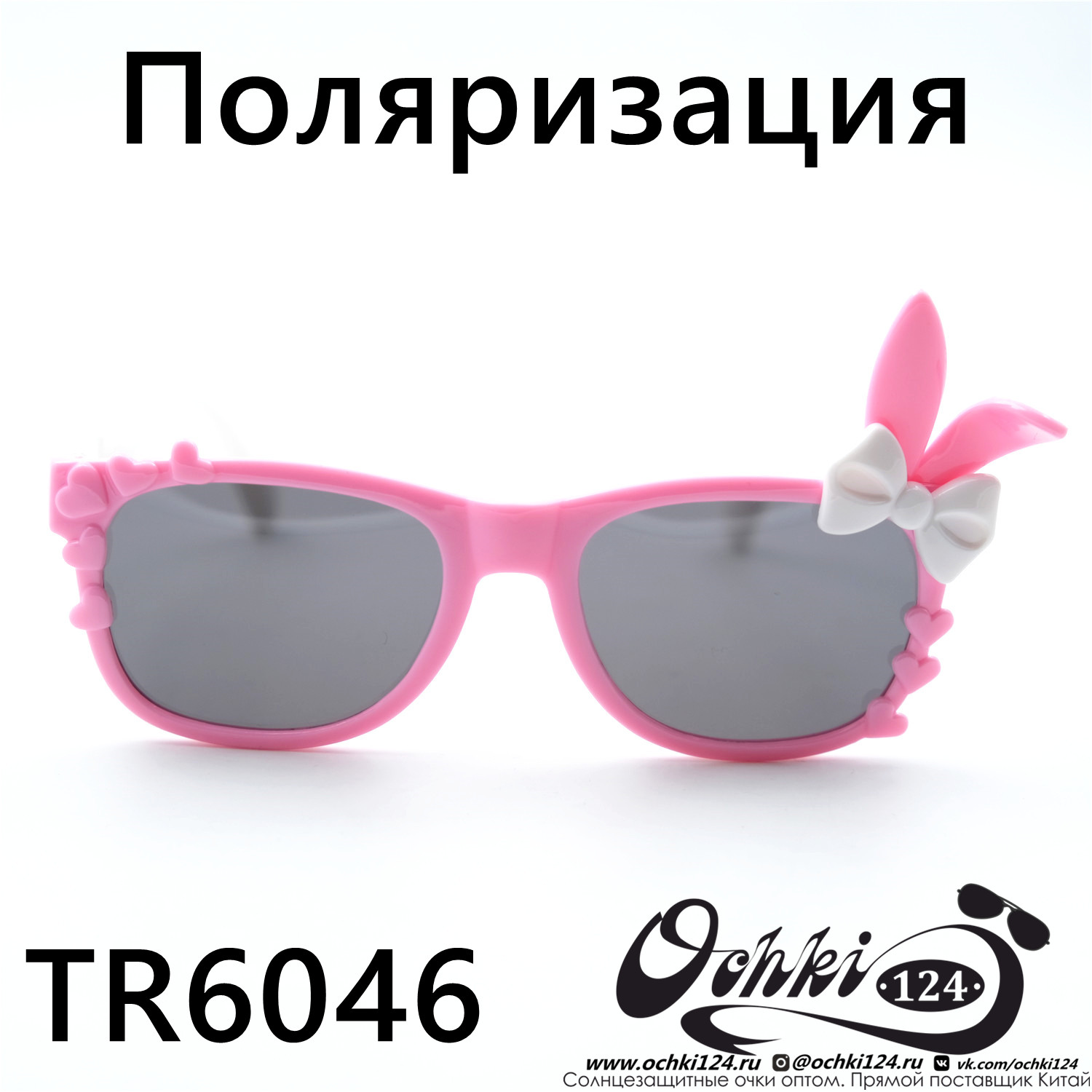  Солнцезащитные очки картинка 2023 Детские Поляризованные Стандартные  TR6046-C5 