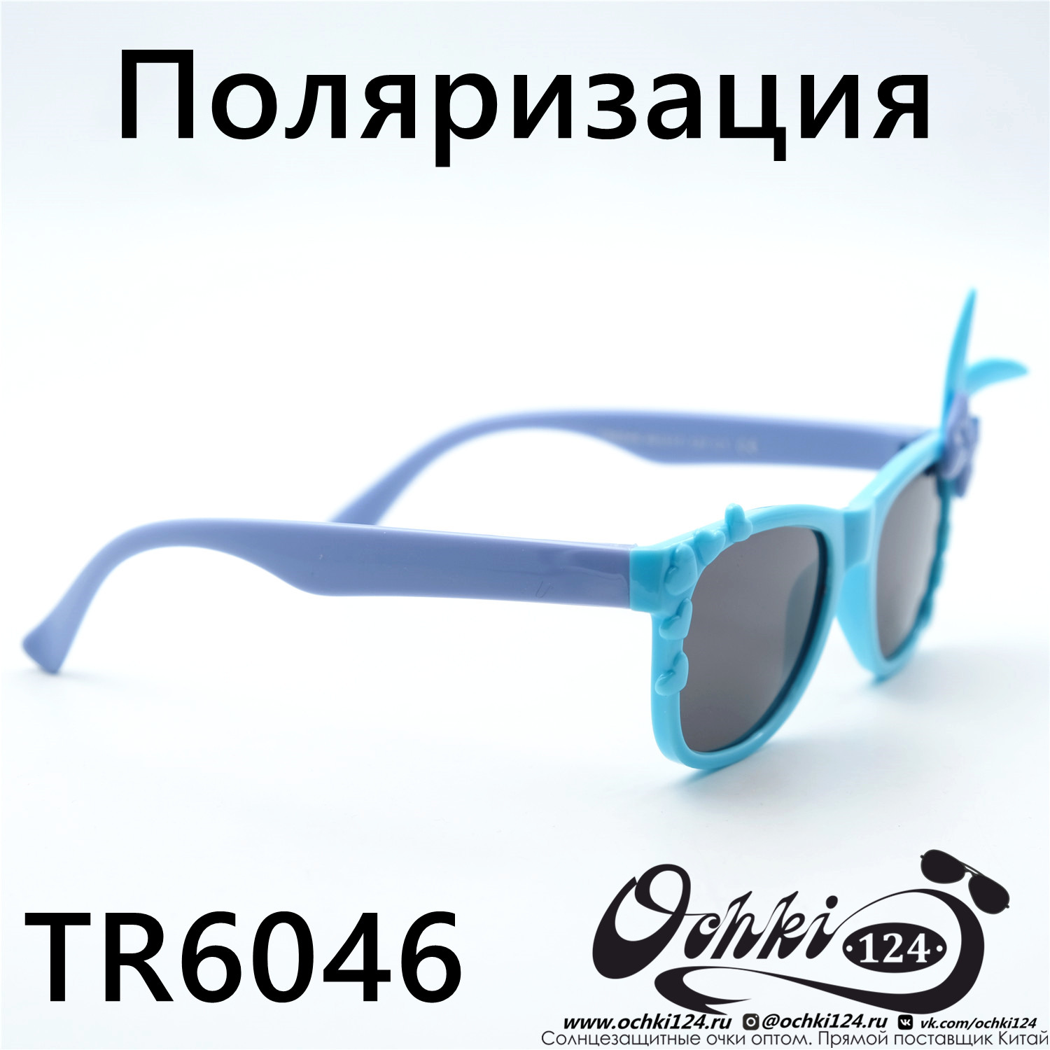 Солнцезащитные очки картинка 2023 Детские Поляризованные Стандартные  TR6046-C1 