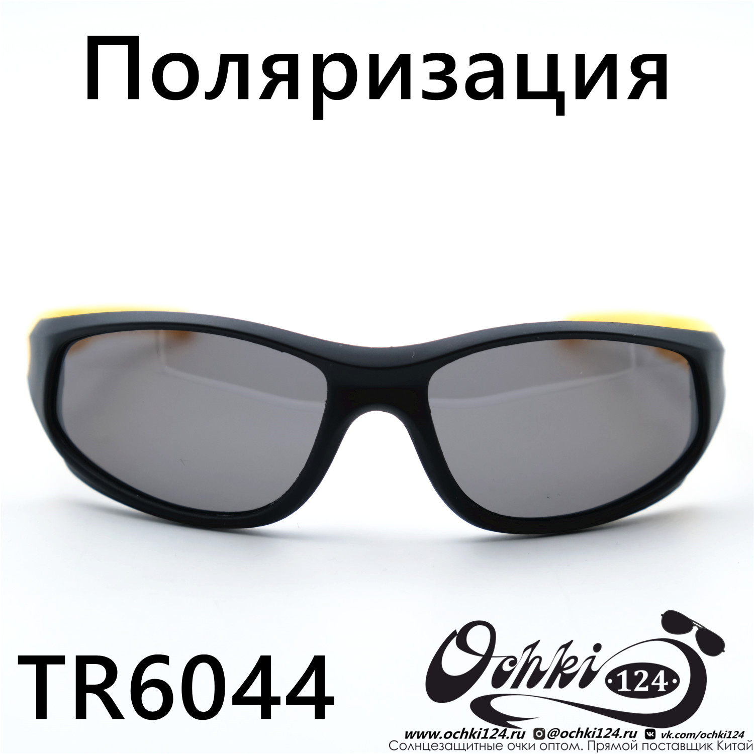  Солнцезащитные очки картинка 2023 Детские Поляризованные Спорт  TR6044-C3 