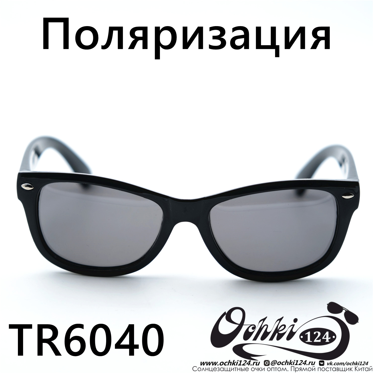  Солнцезащитные очки картинка 2023 Детские Поляризованные Стандартные  TR6040-C6 