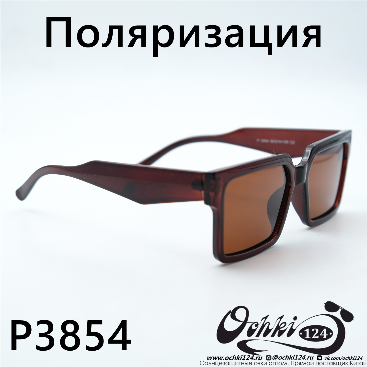  Солнцезащитные очки картинка 2023 Женские Поляризованные Квадратные Aras P3854-C2 
