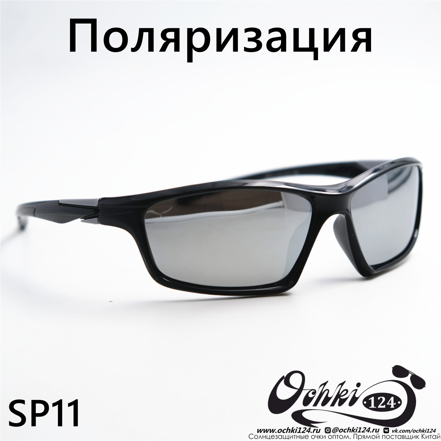  Солнцезащитные очки картинка 2023 Мужские Спорт Materice SP11-C7 