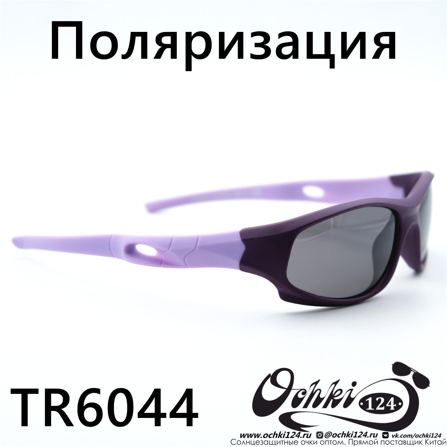  Солнцезащитные очки картинка 2023 Детские Поляризованные Спорт  TR6044-C5 