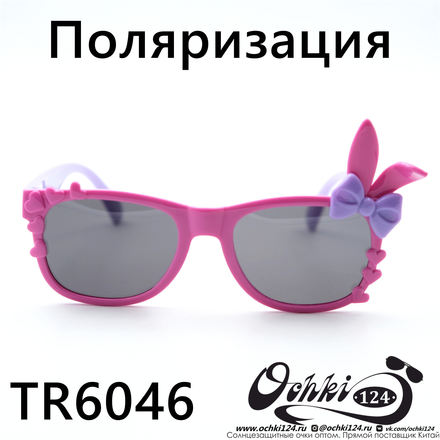  Солнцезащитные очки картинка 2023 Детские Поляризованные Стандартные  TR6046-C2 
