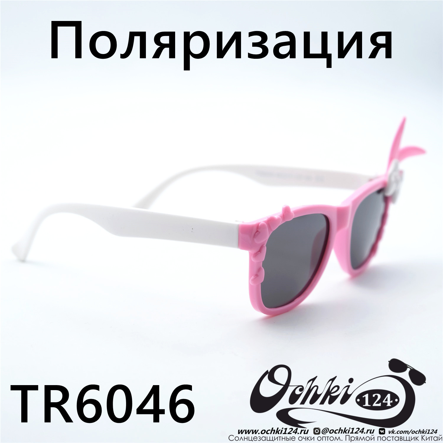  Солнцезащитные очки картинка 2023 Детские Поляризованные Стандартные  TR6046-C5 