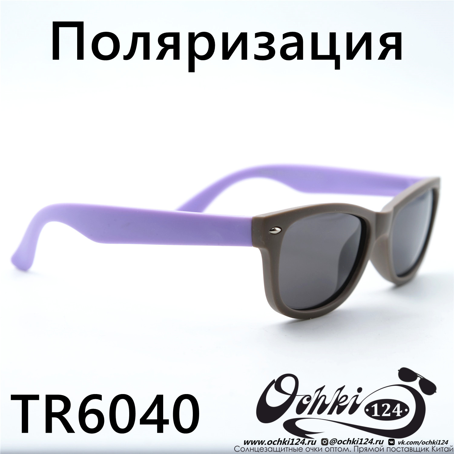  Солнцезащитные очки картинка 2023 Детские Поляризованные Стандартные  TR6040-C4 