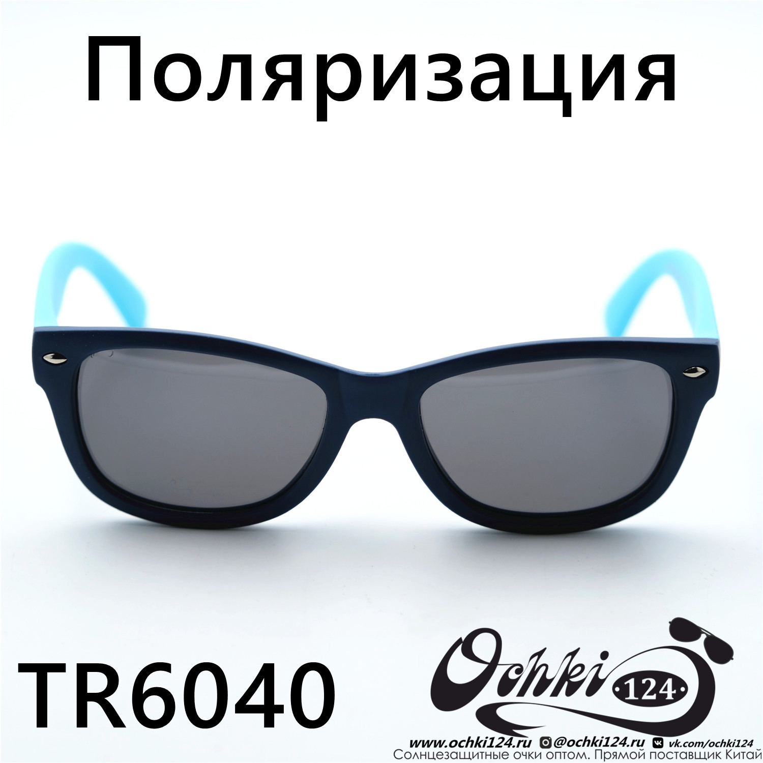  Солнцезащитные очки картинка 2023 Детские Поляризованные Стандартные  TR6040-C2 