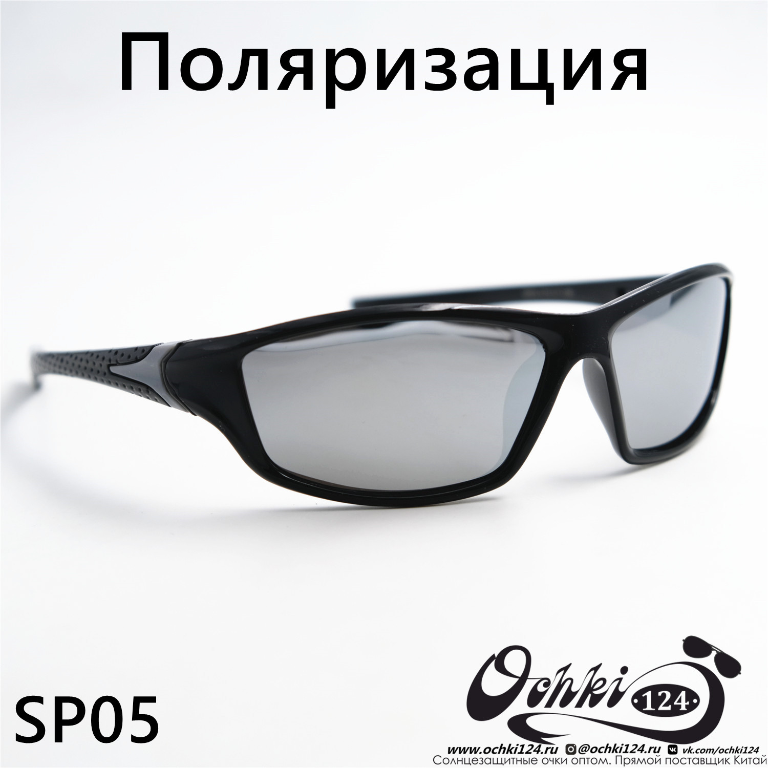  Солнцезащитные очки картинка 2023 Мужские Спорт Materice SP05-C7 