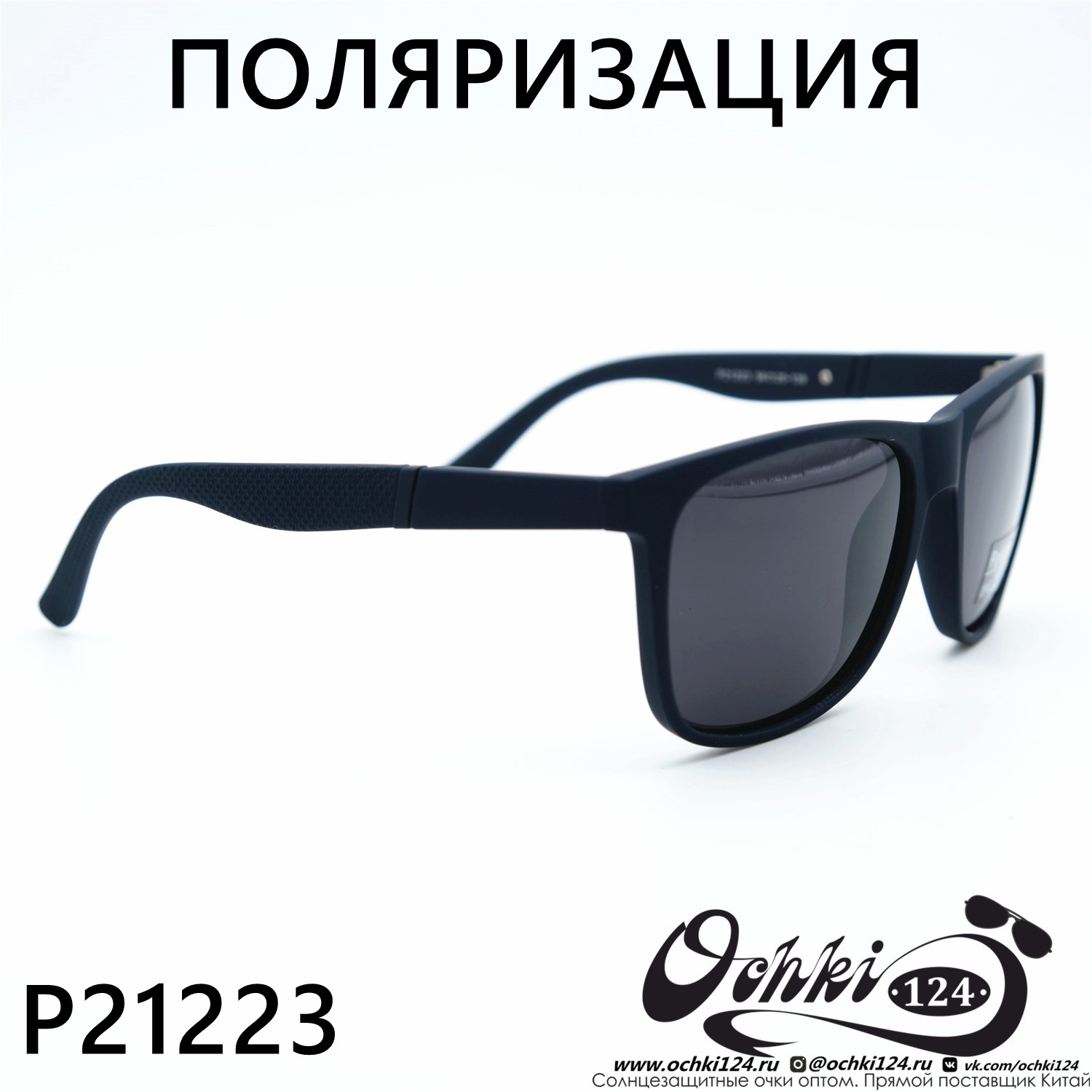  Солнцезащитные очки картинка 2023 Мужские Стандартные Polarized P21223-C4 
