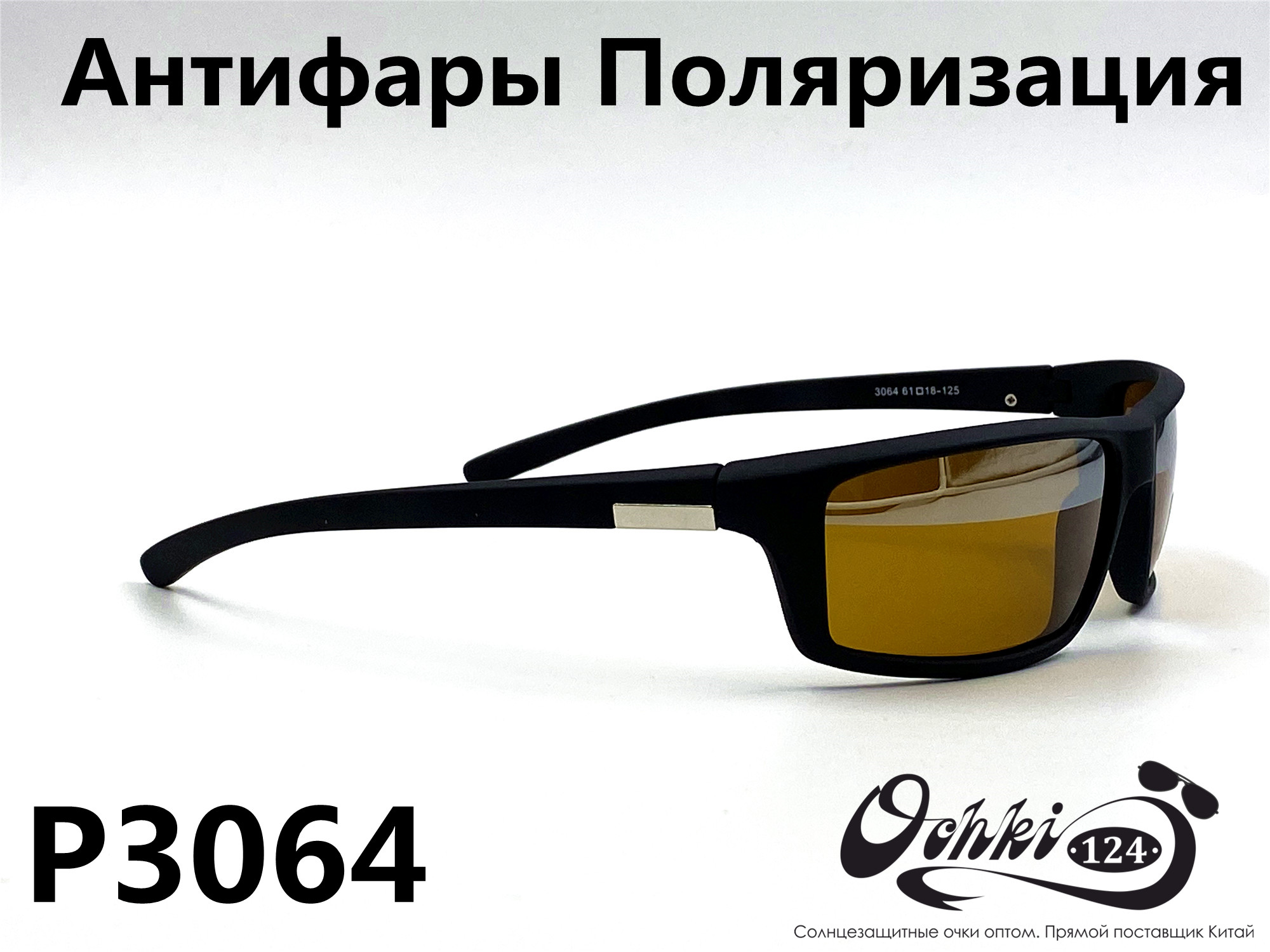  Солнцезащитные очки картинка 2022 Мужские антифары-спорт, с зеркальной полосой, Желтый Polarized P3064-2 