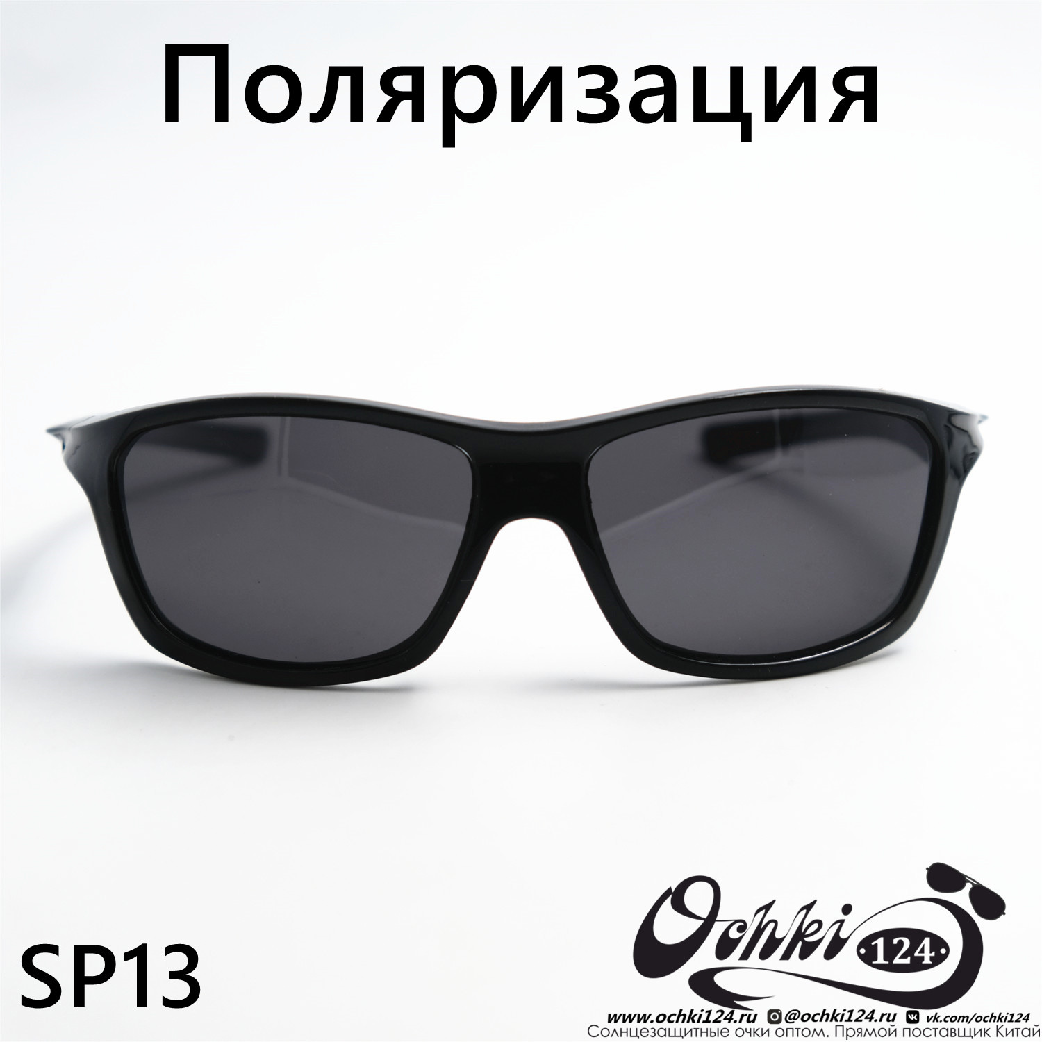  Солнцезащитные очки картинка  Мужские Materice  Спорт SP13-C2 