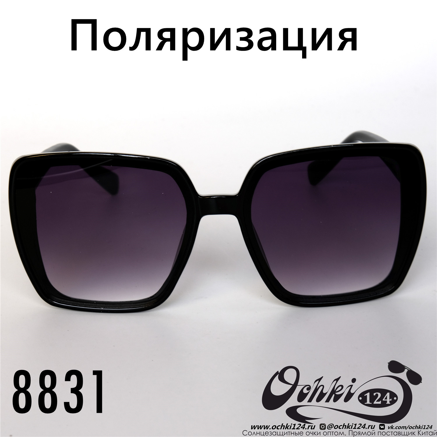  Солнцезащитные очки картинка 2022 Женские Поляризованные Классический Aras 8831-1 