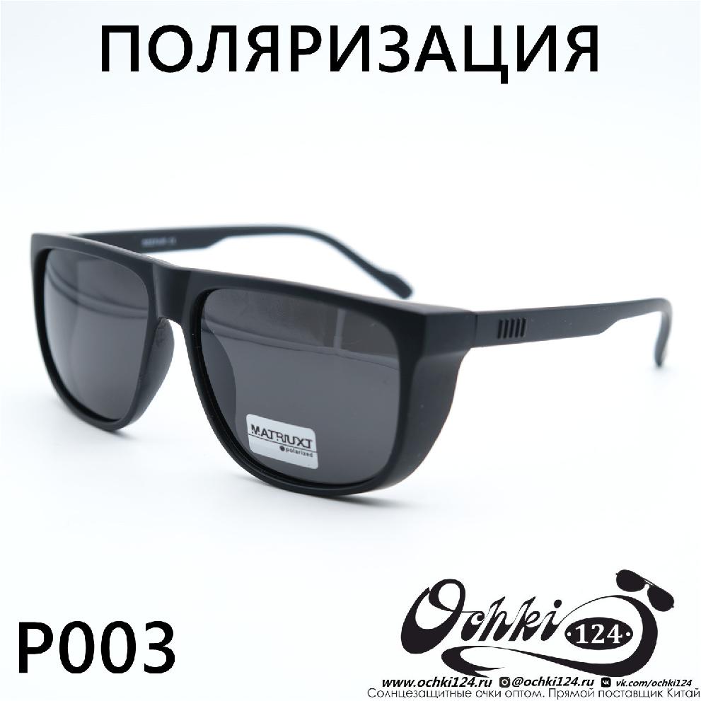  Солнцезащитные очки картинка Мужские MATRIUXT  Квадратные P003-C3 