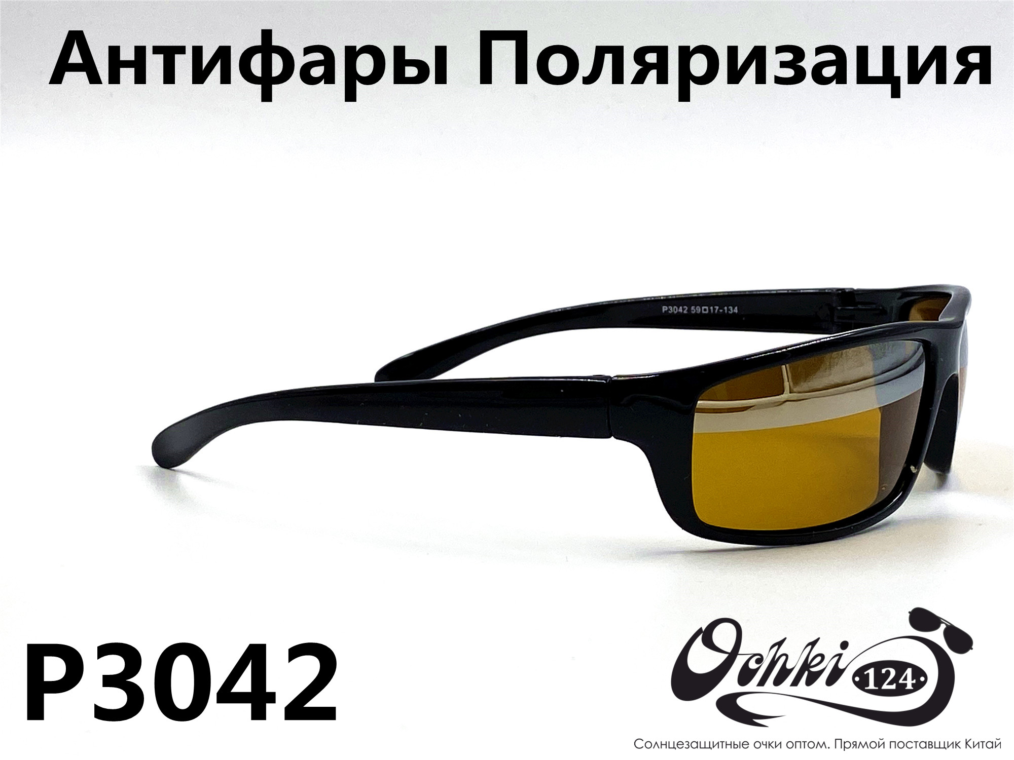 Солнцезащитные очки картинка 2022 Мужские антифары-спорт, с зеркальной полосой, Желтый Polarized P3042-2 