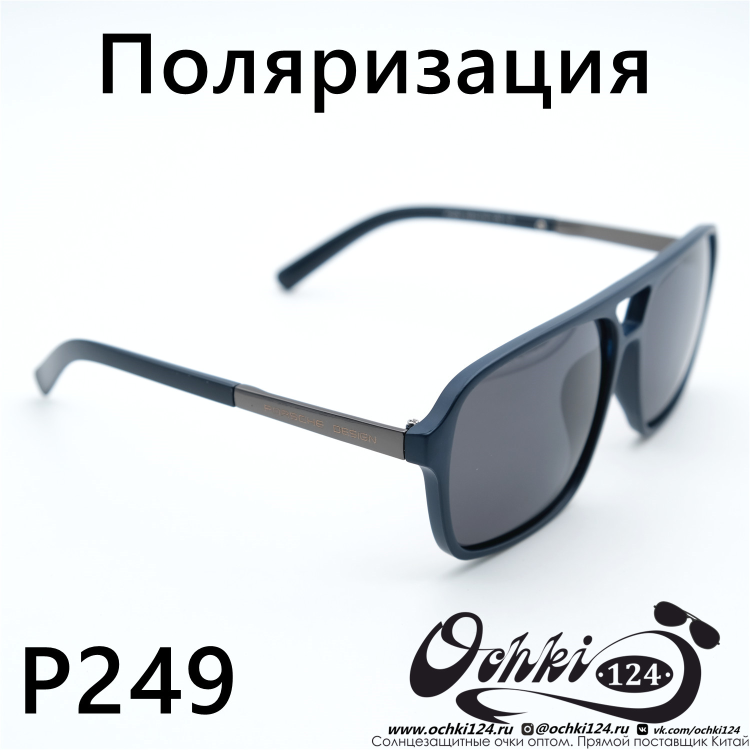  Солнцезащитные очки картинка  Мужские Брендовые Polarized Квадратные P249-C4 