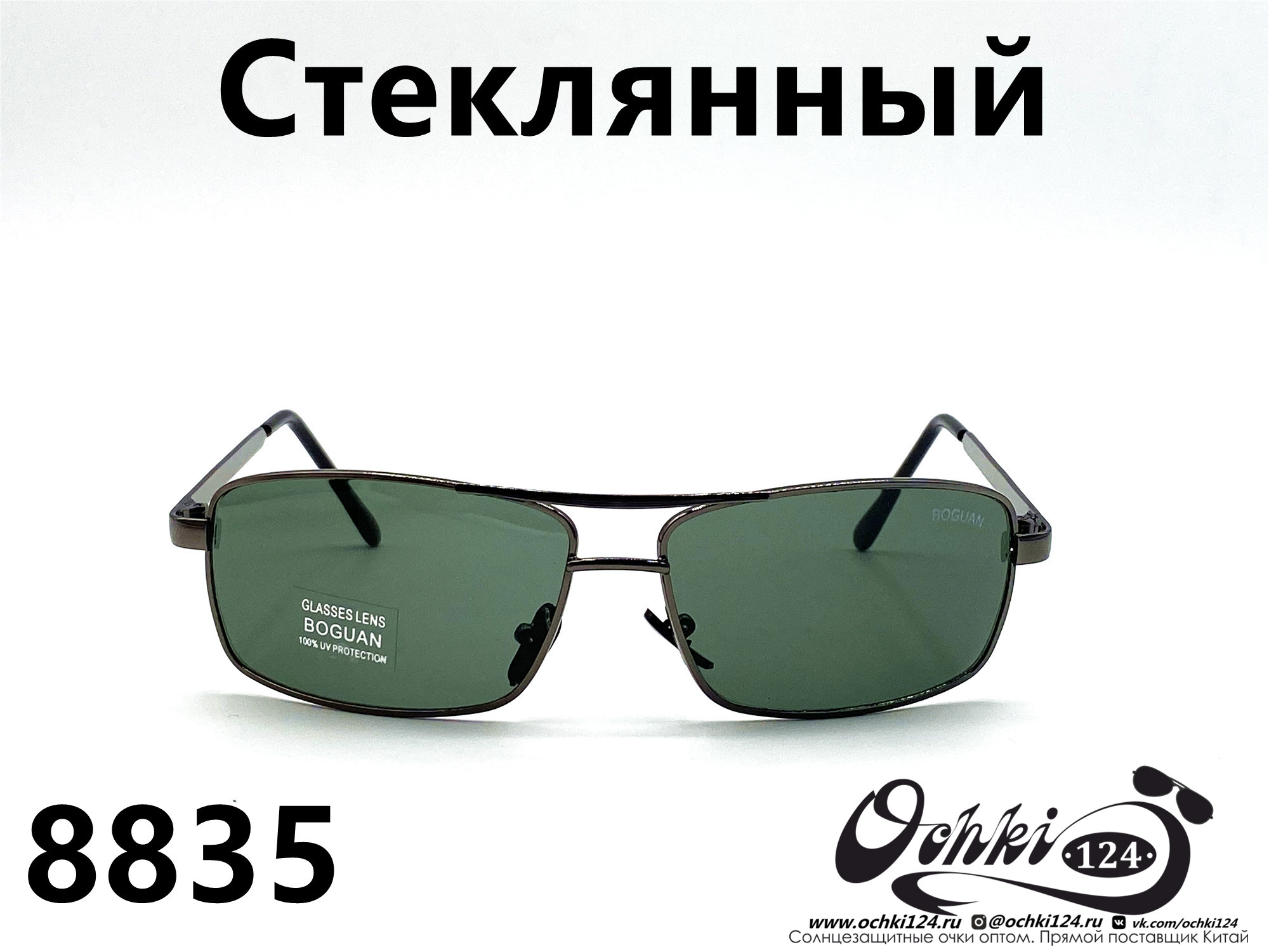  Солнцезащитные очки картинка 2022 Мужские Стеклянные Квадратные Boguan 8835-3 