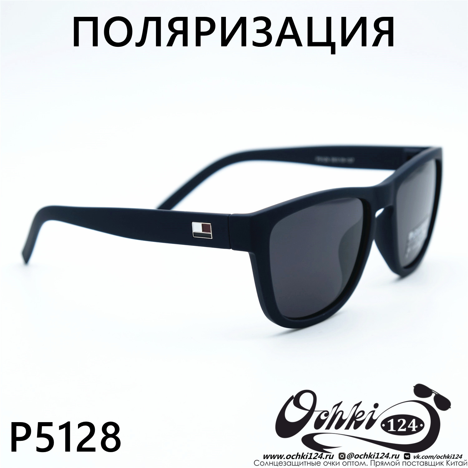  Солнцезащитные очки картинка 2023 Мужские Стандартные Polarized P5128-C4 