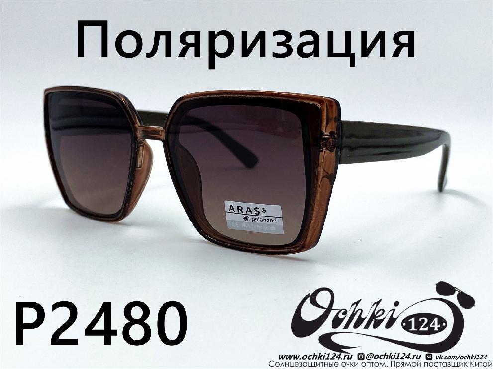  Солнцезащитные очки картинка 2022 Женские Поляризованные Квадратные Aras P2480-5 