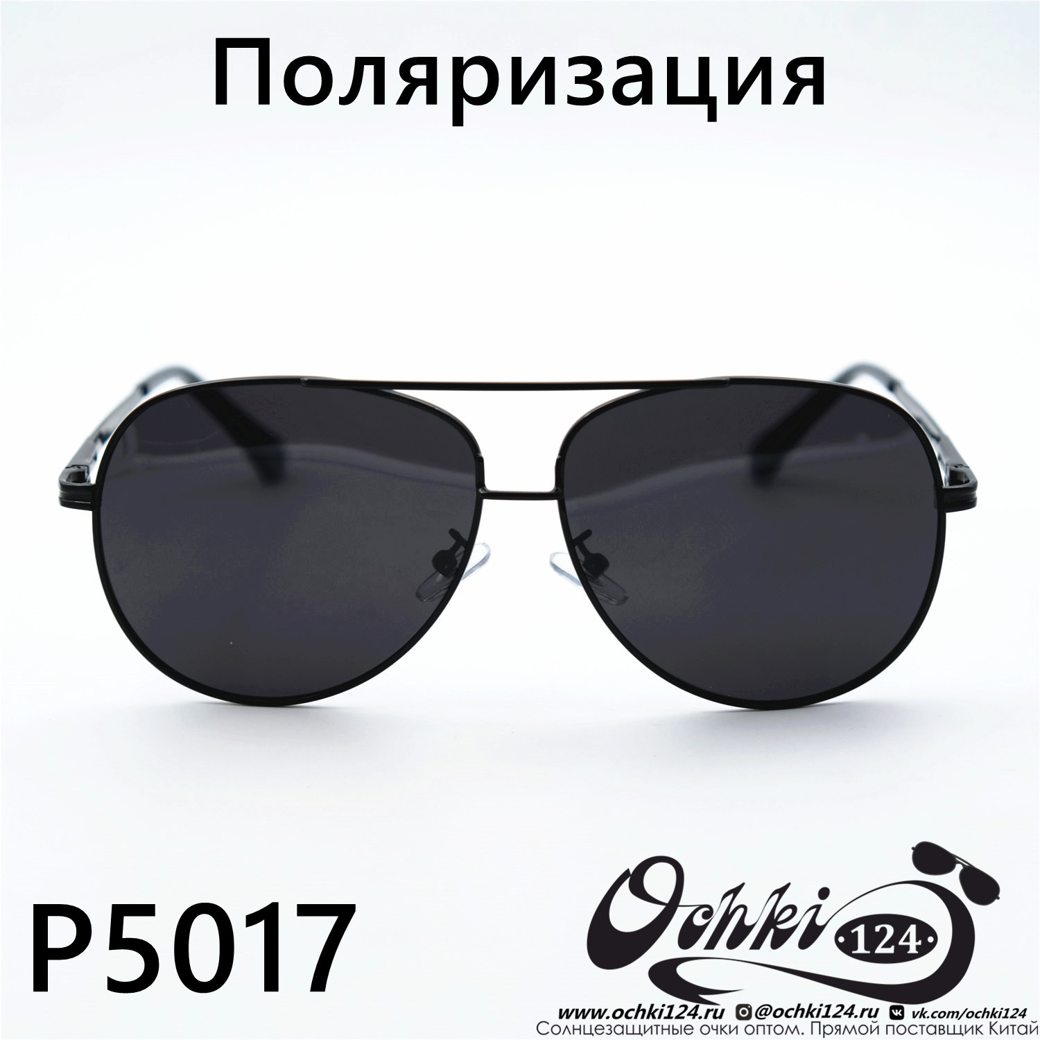  Солнцезащитные очки картинка 2023 Мужские Поляризованные Авиаторы PaiShi P5017-C9-31 