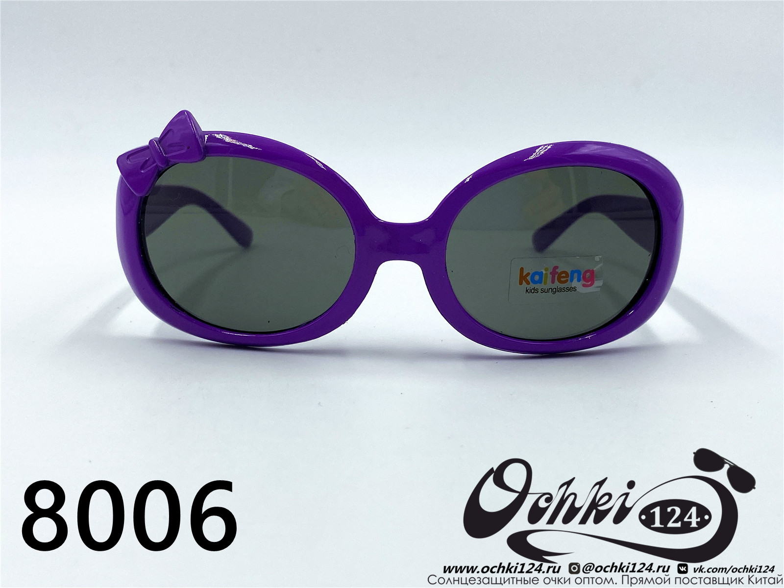  Солнцезащитные очки картинка Детские   Круглые 8006-7 