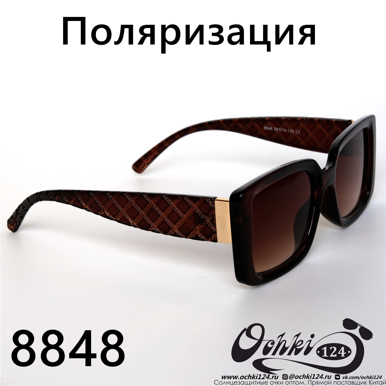  Солнцезащитные очки картинка 2022 Женские Поляризованные Классический Aras 8848-2 
